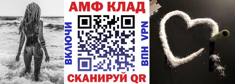 АМФ Premium  Краснокаменск 