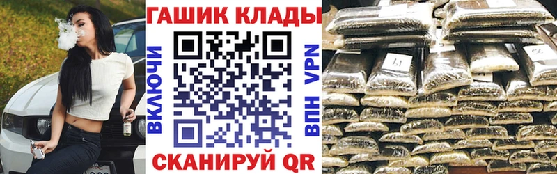 Гашиш хэш  как найти наркотики  Краснокаменск 