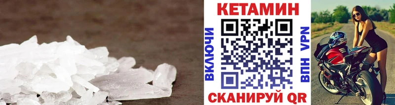 КЕТАМИН VHQ что такое наркотик Краснокаменск