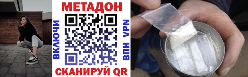 как найти   Краснокаменск  Метадон methadone 